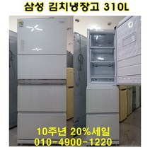 삼성 스탠드형 김치냉장고 310L