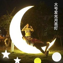 대형 달 조명 여름 레이아웃 빛나는 램프 야외 명승지 큰 별 초승, 16.10W - 2미터 달 + 2개의 별 + 2개의 공