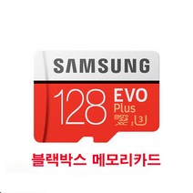 파인뷰 LX5000POWER LX3 X900파워 LXQ1000 블랙박스메모리카드 삼성전자 128GB