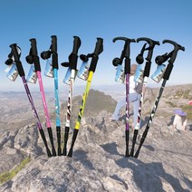 무릎보호 등산스틱 트래킹 캠핑 등산 야외활동 부드러운 그립감 초경량 가벼운 편안한 지팡이