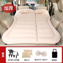 자동차 트렁크매트 차박 평탄화 카캠핑 에어매트 싼타페 티볼리 소울 SUV 여행 침대, 베이지 + 전기 펌프 베개 수리 1.8 미터, 현대
