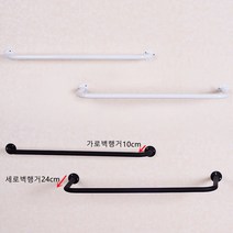 다용도 무광 벽행거 벽면행거 틈새 공간 활용 행거 인테리어 매장용 튼튼한, 블랙24*100