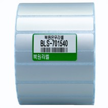 북원라벨 은무지 70X15mm 지관40mm 은무데드롱 BLS-701540