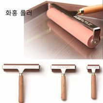 화홍 롤러 20