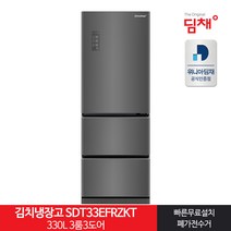 김치냉장고220 무료배송