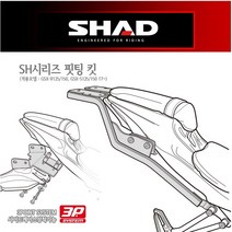 SHAD 샤드 스즈키 GSX-R125/150 GSX-S125/150 (17-23)전용 탑박스 브라켓 S0GS17ST