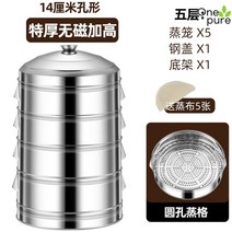 킹크랩찜기 찜통 만두 업소용 랍스타 대용량 랍스터, 둥근구멍높이14CM-5단찜기+뚜껑+바퀴, 52cm