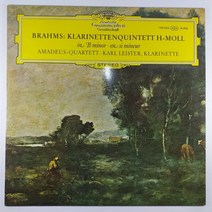 (중고LP) 브람스 클라리넷 5중주. 클라리넷 칼 라이스터. 아마데우스 콰르텟 1974년 라이센스 (자켓 음반 상태 AA)