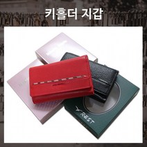 키홀더지갑 키홀더 열쇠지갑 스마트키케이스 키지갑, 레드