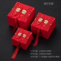 50 피스 크리에이티브 레드 중국 스타일 사탕 상자 결혼식 선물 종이 초콜릿 포장 boite gateau 결혼, CHINA, L 9x9x6.5cm, Y