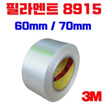 3M필라멘트테이프 / 8915 / 60mm / 70mm, 폭70mm x 길이55M 1롤, 1개