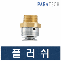 파라텍 스프링클러헤드 플러쉬 에스커천(와샤 링) 포함 소방헤드, 플러쉬 하향 조기 72도