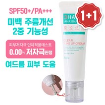 에스폴리오 쓰리하 클리어 톤업선크림 (SPF50+/PA+++) 1+1 SET, 50g*2개
