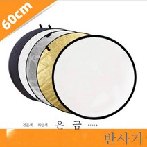 금은반사판2 in 1 30cm 접이식 소형반사판 촬영기기 휴대용 무광판 보광판, 진한 보라색