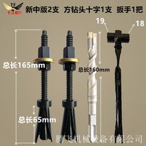 앙카볼트 브래킷 고정 벽걸이 드릴 나사 내부확장볼트, AR