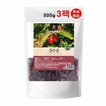 말린산수유 건산수유 전남 구례 산수유 열매 말린것 원물 차 음료 500g 3팩, 3개