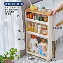 틈새수납장 틈새장 거실 얇은 주방 이동식 수납장, 21. 15cm넓이80.5높이[3단중고대캡](확대병가능