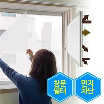 필터용부직포 루버창 프로젝트창 프로젝트롤 루버 에어컨실외기 실외기실 다이소 방충망 시트, 창문필터 1200x2400 (신형)
