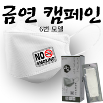 [라로] 금연 캠페인 인쇄마스크 3D 입체형 25매 [모델명 dog_6] KF94마스크 패션마스크