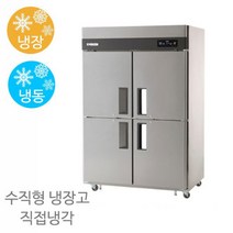 에버젠 냉장고 45박스 UDS-45HRFDE 냉장냉동 1260x800x1900 직냉식