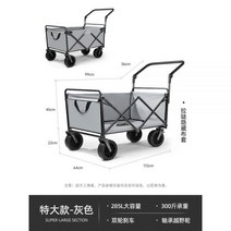 캠핑 웨건 목행 캠핑카 야외 피크닉카 트레일러 미니트레일러 접이식 장바구니 캐리어 410353, 캠핑장 특제 플러스 그레이【12