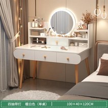 침실 가구 북유럽 럭셔리 화장대 테이블 거울 조명, 100x40x120