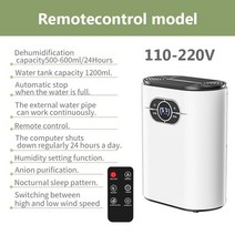 제어 스마트 공기청정 건조기 1.2L 자동 조용한 제습기 마이너스 이온 청정기, 110V-220V1