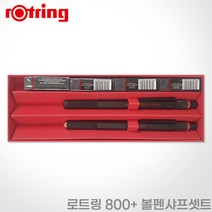 로트링 800+ 볼펜샤프세트+티키지우개/무료각인 rotring, 각인 X, 800+ 0.7 블랙세트