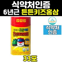 성장기 어린이 아이 유아 면역력 키즈 홍삼 스틱 진액 엑기스 영양제 홈쇼핑 초등학생 진세노이드 유치원 식약처인증 프리미엄