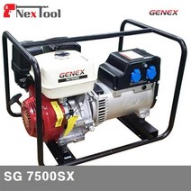 (화물착불)제넥스 발전기 SG 7500SX 755x5455x535mm 6.5KVA 7.5KVA (1EA) 전동 엔진 모터 발전기 발전기 제넥스 공구