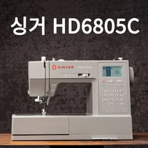 싱거 미싱 HD6805C 가정용 오버록 전기 헤비듀티 전자동 다기능 입력 전력 90W 패턴 300종 전환 헤드 포함, 싱거 HD6805C