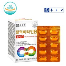 종근당 활력비타민B B1 B2 B6 B12 판토텐산 엽산 나이아신 비오틴 클로렐라 블루베리추출 복합영양제 2박스
