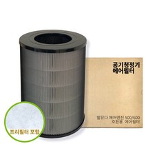 프리미엄 발뮤다 에어엔진 무인양품 탈취필터 일체형 헤파13 호환 필터 + 프리필터, 발뮤다 에어엔진  HEPA13 필터