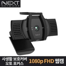 pdg# FHD 웹캠 유 튜브 트위치 BJ캠 인터넷방송 카메라 아프리카BJ 유튜버 자동초점, !@상품선택@-