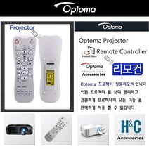 Optoma 프로젝터리모컨 HD100D H181X EH200ST 전용리모컨