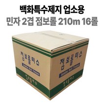 백화특수제지 업소용 민자 2겹 점보롤 물에잘풀리는 착햔 휴지 210m 16롤, 1박스