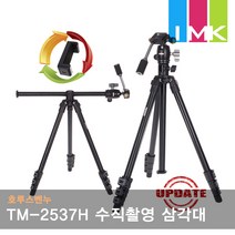 호루스벤누 TM-2537H 삼각대 (수직촬영/스마트폰 거치대)