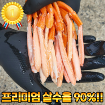 연지 박달 포항 구룡포 찜 라면용 고급형 홍게, 육수용 홍게 2kg (7미)
