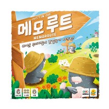 미미월드 메모루트 보드게임, 상세 설명 참조