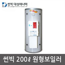 대성에너텍 썬빅 산업용 삼상 축열식 전기보일러 DBE-05CE 난방전용