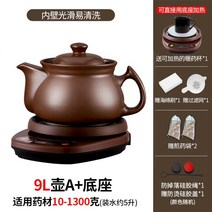 스마트 약탕기 경옥고만들기 달이기 전기 중탕기 홍삼, 9L 포트 A(C) + 베이스