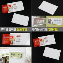 벽 부착식 꽂이판 월프레임 112X62MM 가격표홀더 메모홀더클립 메모홀더 벽부착메모홀더, 170x70mm