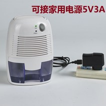 제습생활 곰팡이제거 세컨제습기 자취방 옷방 미니 제습기 가정용 휴대용 원룸제습기 제습제 반영구, 흰색