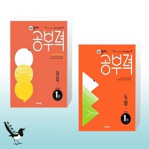 완자 공부력 초등 국어 전과목 어휘 독해 4A 세트, 1B단계, 비상교육
