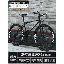 MTB자전거 하이브리드자전거 접이식자전거 성인자전거 가성비자전거 저렴한자전거 바구니자전거 25인치자전거, 옵션17