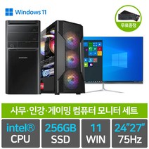 삼성 사무용 게이밍 조립 컴퓨터 SSD 장착 윈11, 24인치 세트, 미들, 02.i3-7100