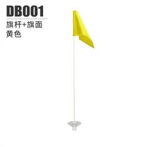 102674 골프 깃발 녹색 구멍 컵 깃대 내구성, DB001- 플래그 폴 + 플래그 옐로