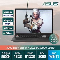 ASUS 비보북 프로 M7600QC-L2010 OLED 라이젠7-5800H RTX3050 16인치 고사양 노트북, ASUS VivoBook M7600QC-L2010, WIN11 Pro, 16GB, 512GB, AMD, 블랙
