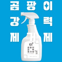 [생활살균연구소] 곰팡이 강력 제거제