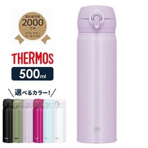 써모스 JNL-505 보온 보냉 초경량 텀블러 500ml 6가지컬러, 써모스 로즈레드